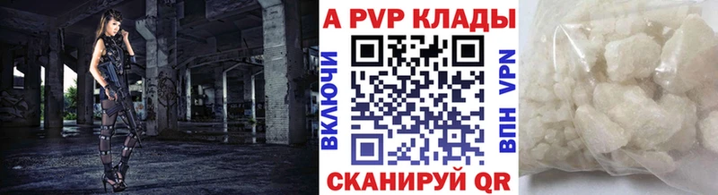 A PVP крисы CK  что такое   Димитровград 