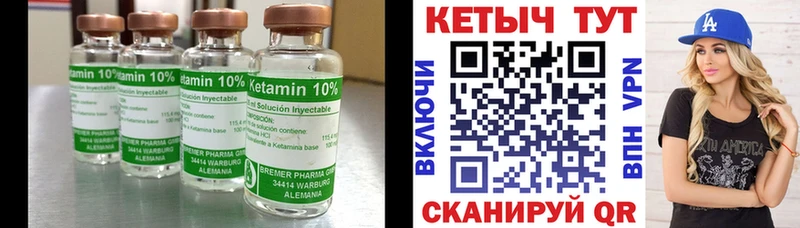 КЕТАМИН VHQ где купить Димитровград
